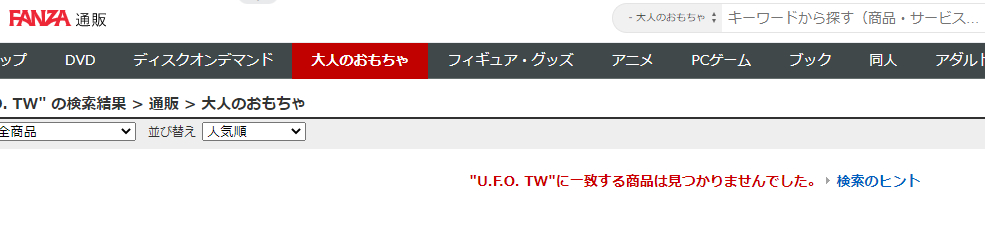 ufotw_fanza