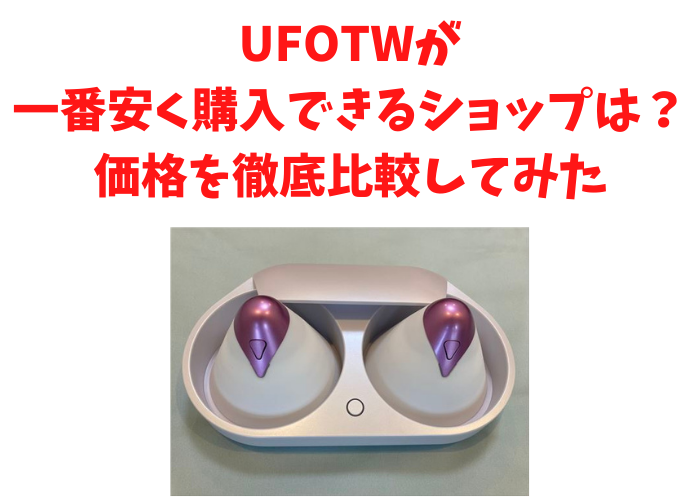 UFOTW